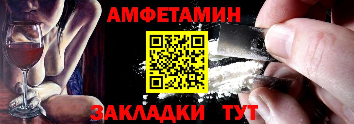 Амфетамин  Вход с VPN  Краснокаменск  АМФ  АМФ Розовый 