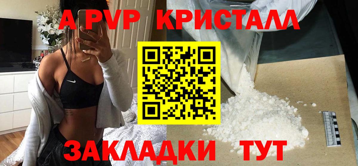 А ПВП мука Краснокаменск