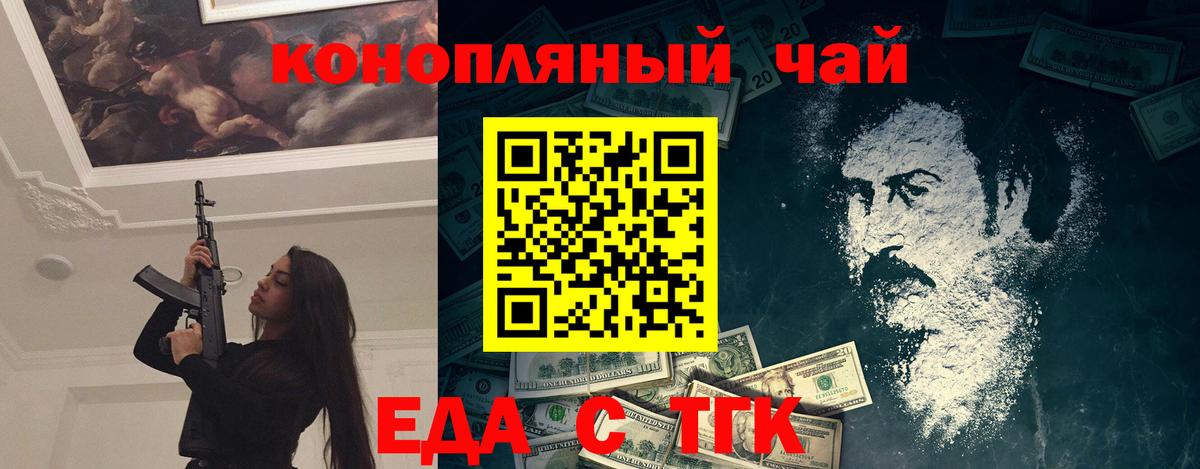 Cannafood марихуана  Вход с VPN  Краснокаменск 