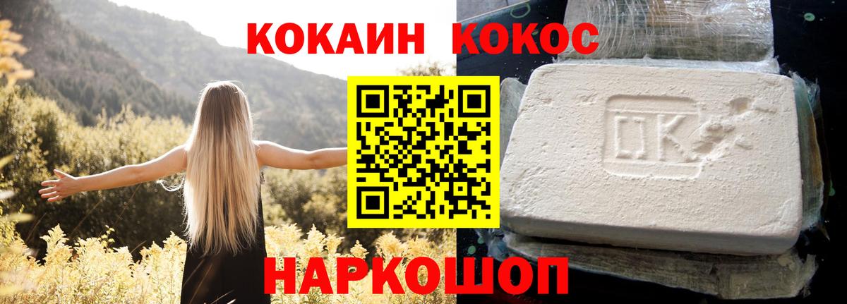 COCAIN 98% Краснокаменск