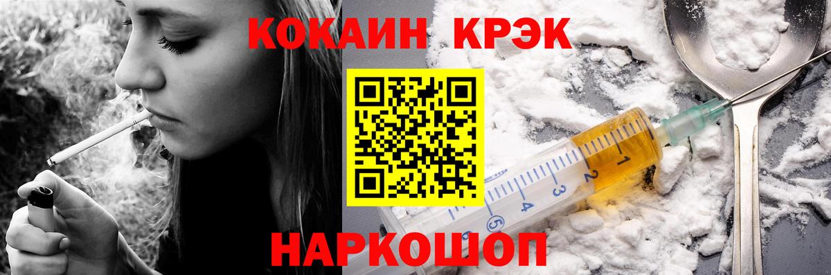 Cocaine Боливия  COCAIN Колумбийский  Вход с VPN  Краснокаменск 