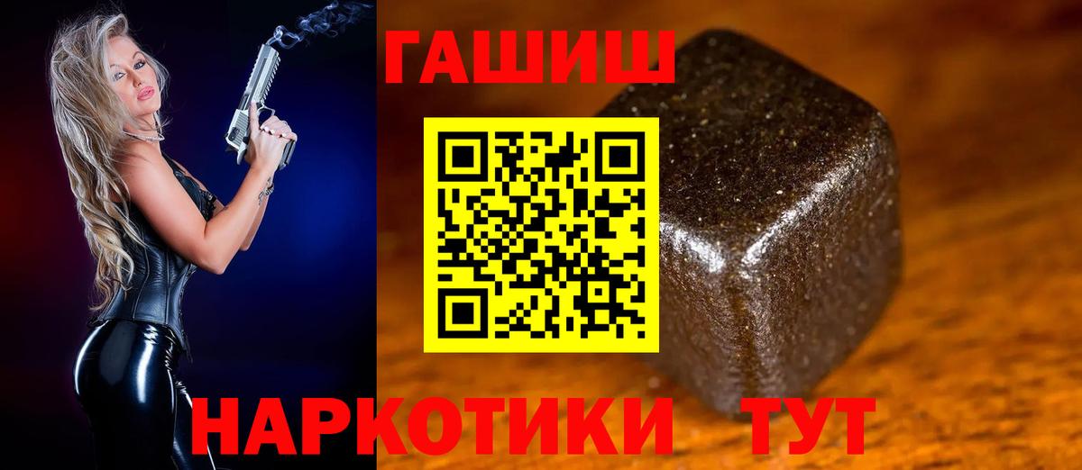 ГАШ hashish Краснокаменск