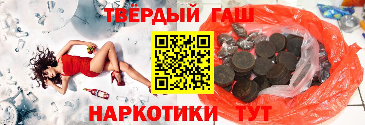 Краснокаменск  ГАШИШ индика сатива  Вход с VPN 