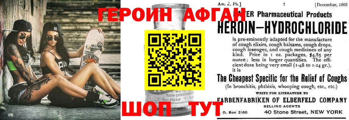 Героин белый  Вход с VPN  Краснокаменск 
