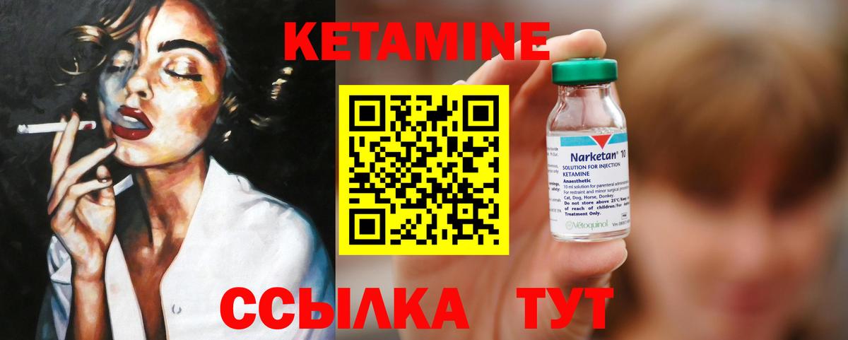Краснокаменск  КЕТАМИН ketamine  Вход с VPN 