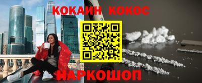 кокаин перу Будённовск