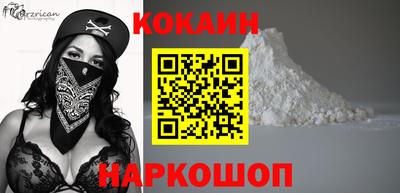 кокаин перу Будённовск