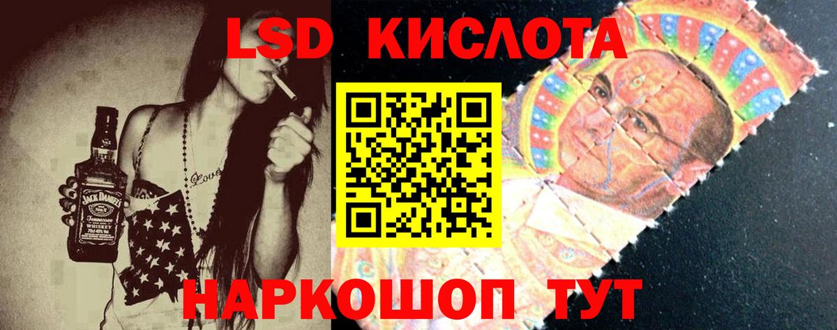 LSD-25 экстази кислота Краснокаменск
