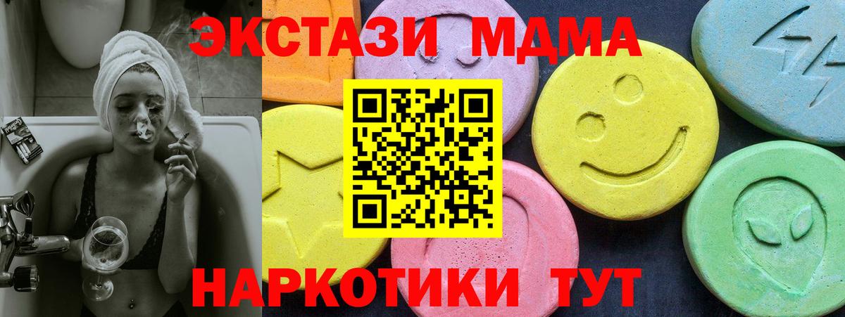 МДМА VHQ Краснокаменск