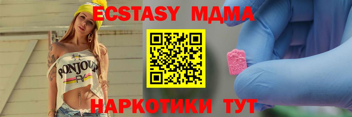 Краснокаменск  MDMA  Вход с VPN  MDMA молли 