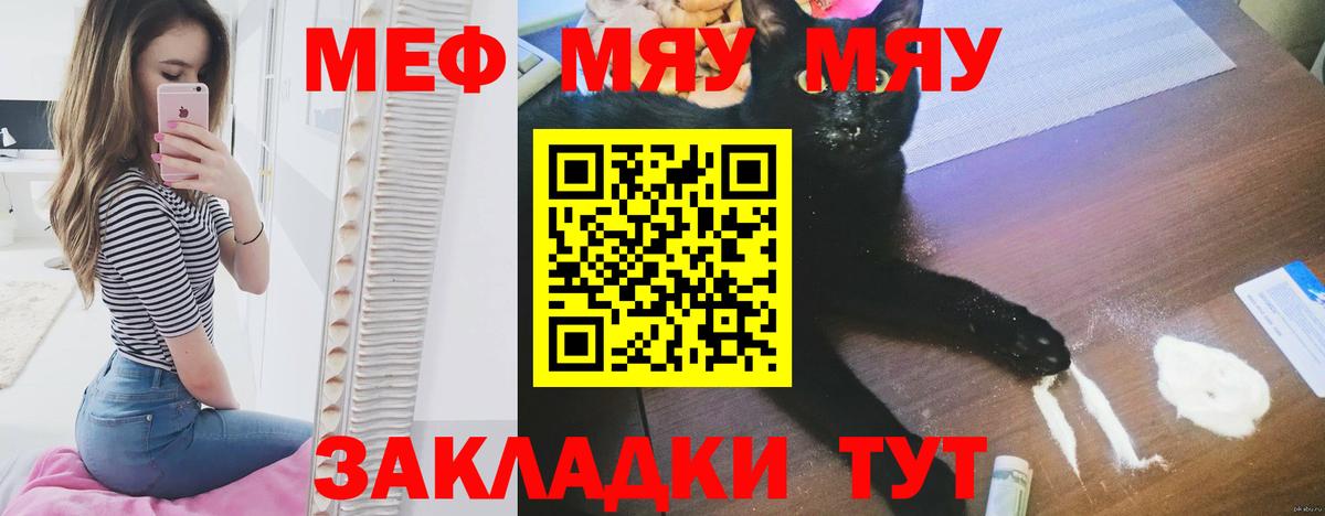 Мефедрон мука  МЕФ 4 MMC  Мефедрон  Краснокаменск  Вход с VPN 
