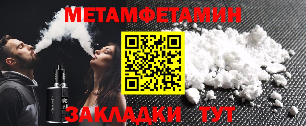 Метамфетамин  Вход с VPN  Краснокаменск  Метамфетамин винт 