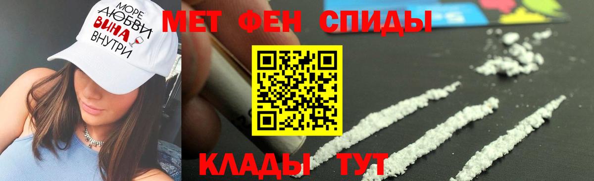 МЕТАМФЕТАМИН винт Краснокаменск