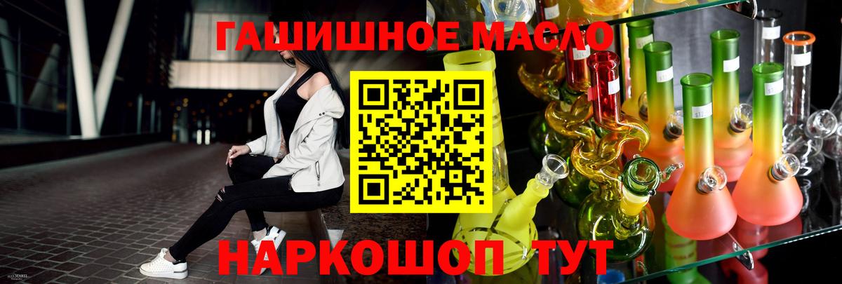 Краснокаменск  ТГК вейп с тгк  Дистиллят ТГК вейп  Вход с VPN 