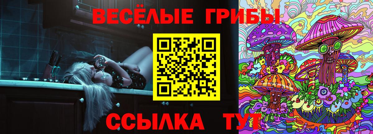 Краснокаменск  Галлюциногенные грибы Magic Shrooms  Галлюциногенные грибы мицелий  Вход с VPN 